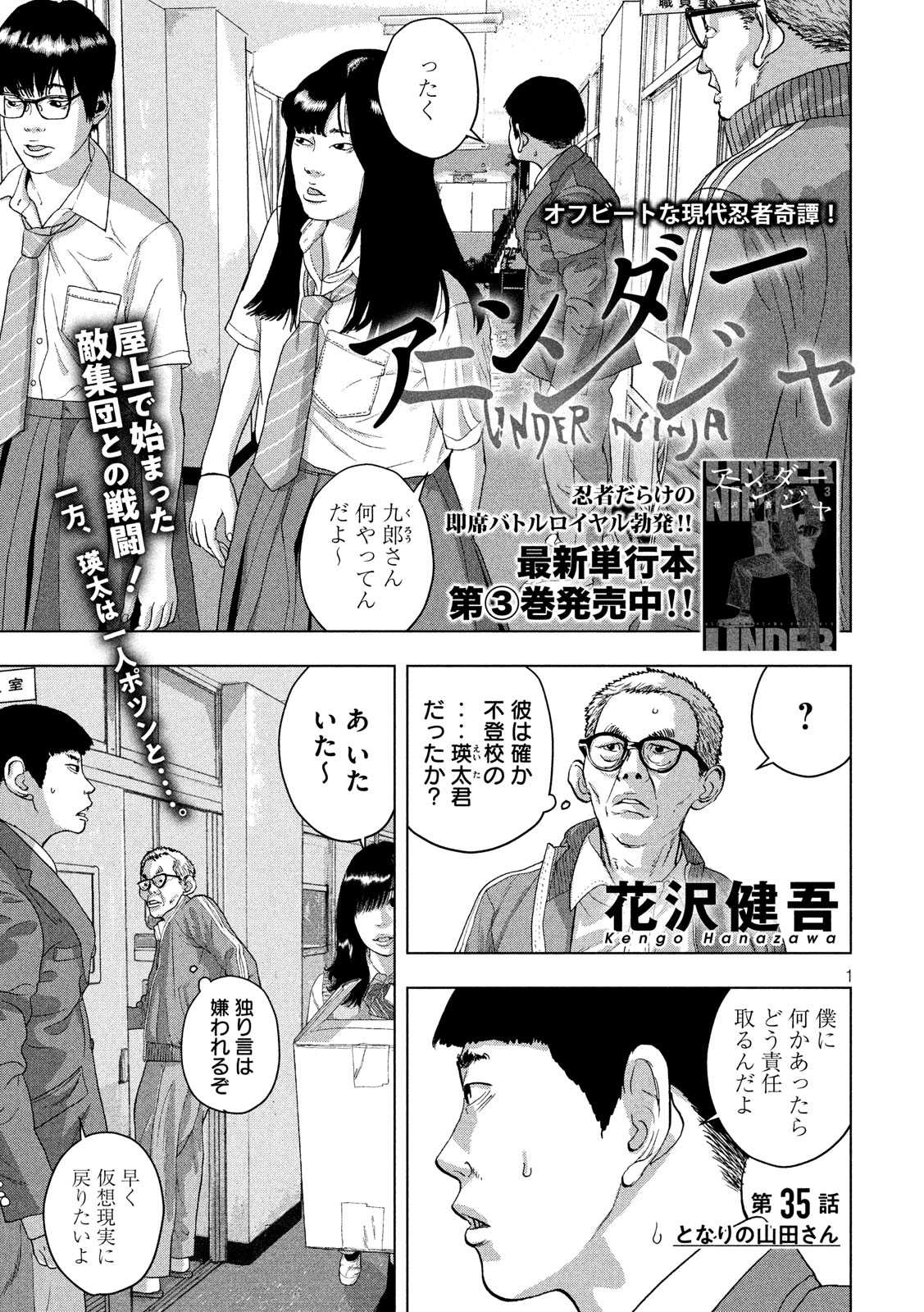 Under Ninja Chap 35 - Next Chap 36