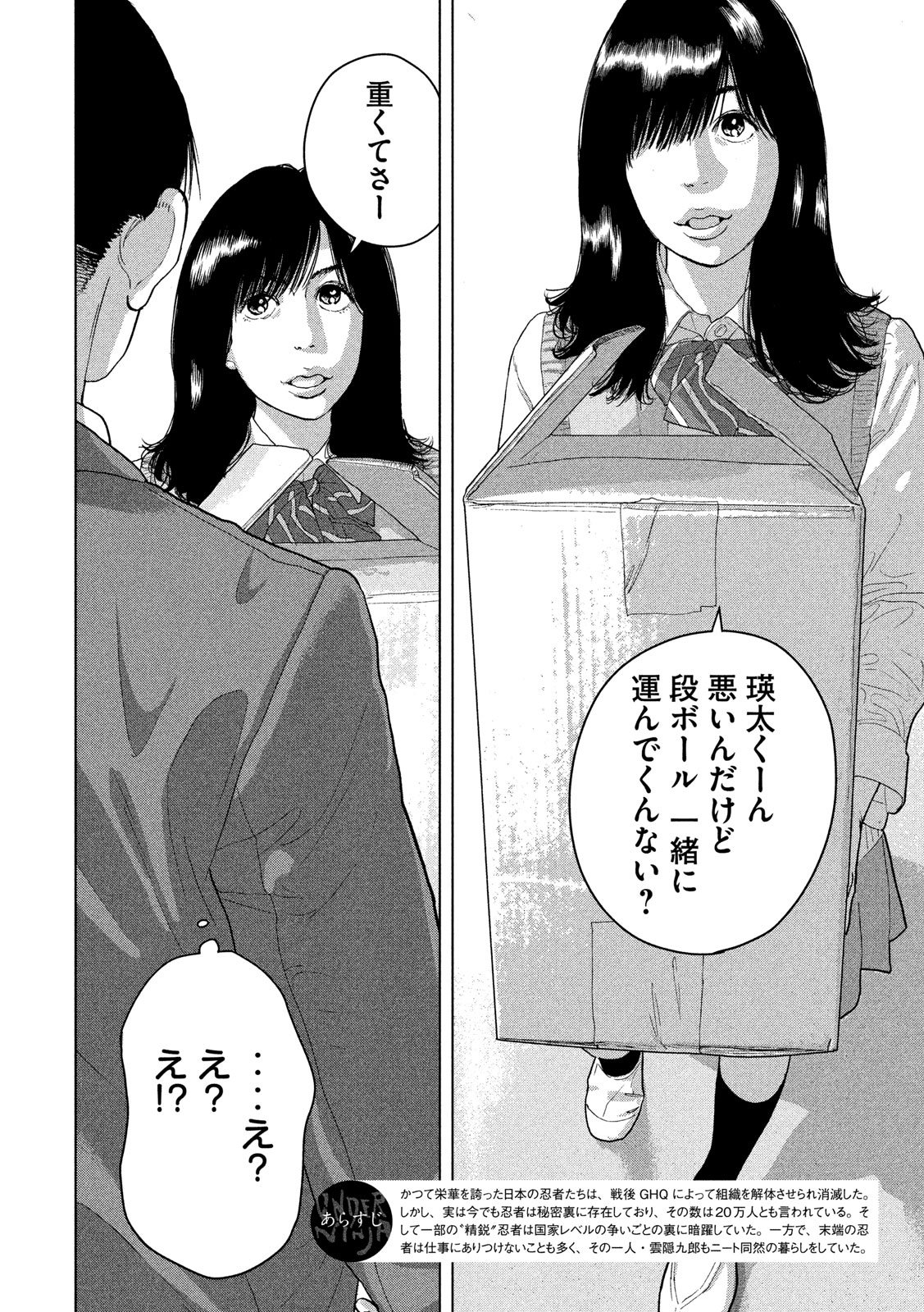 Under Ninja Chap 35 - Next Chap 36