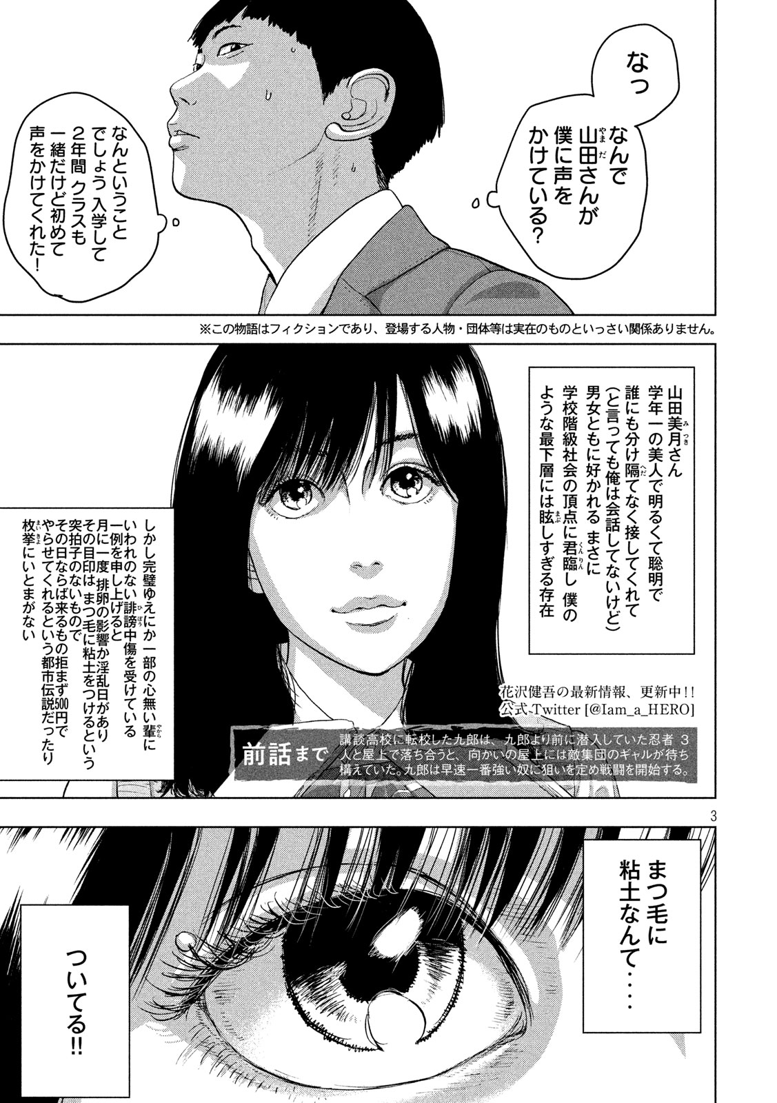 Under Ninja Chap 35 - Next Chap 36