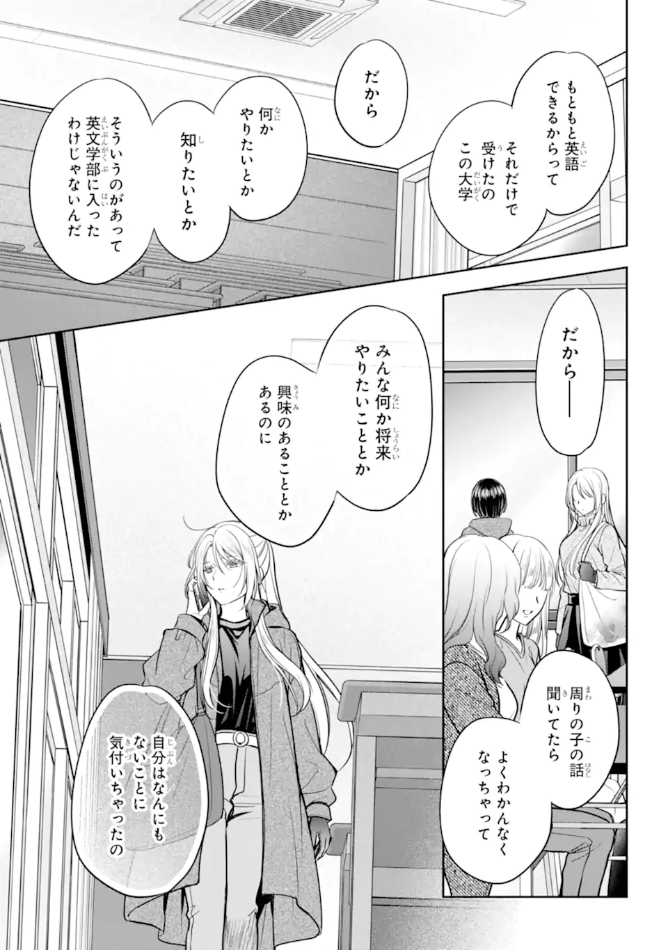 裏世界ピクニック Chap 82.1 - Next Chap 83.1