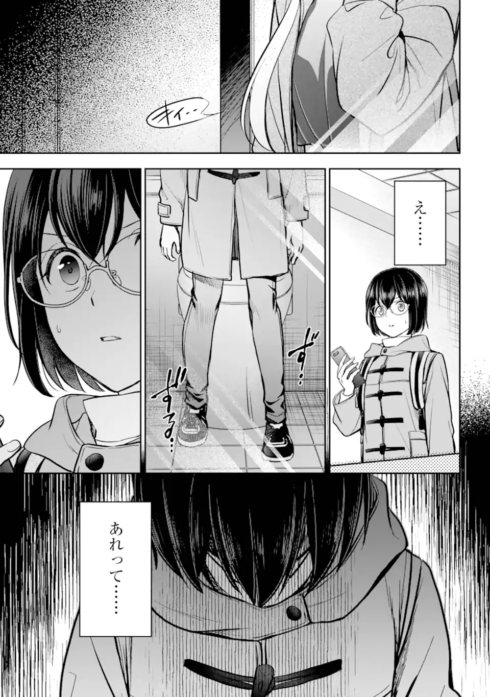 裏世界ピクニック Chap 82.2 - Next Chap 83.2