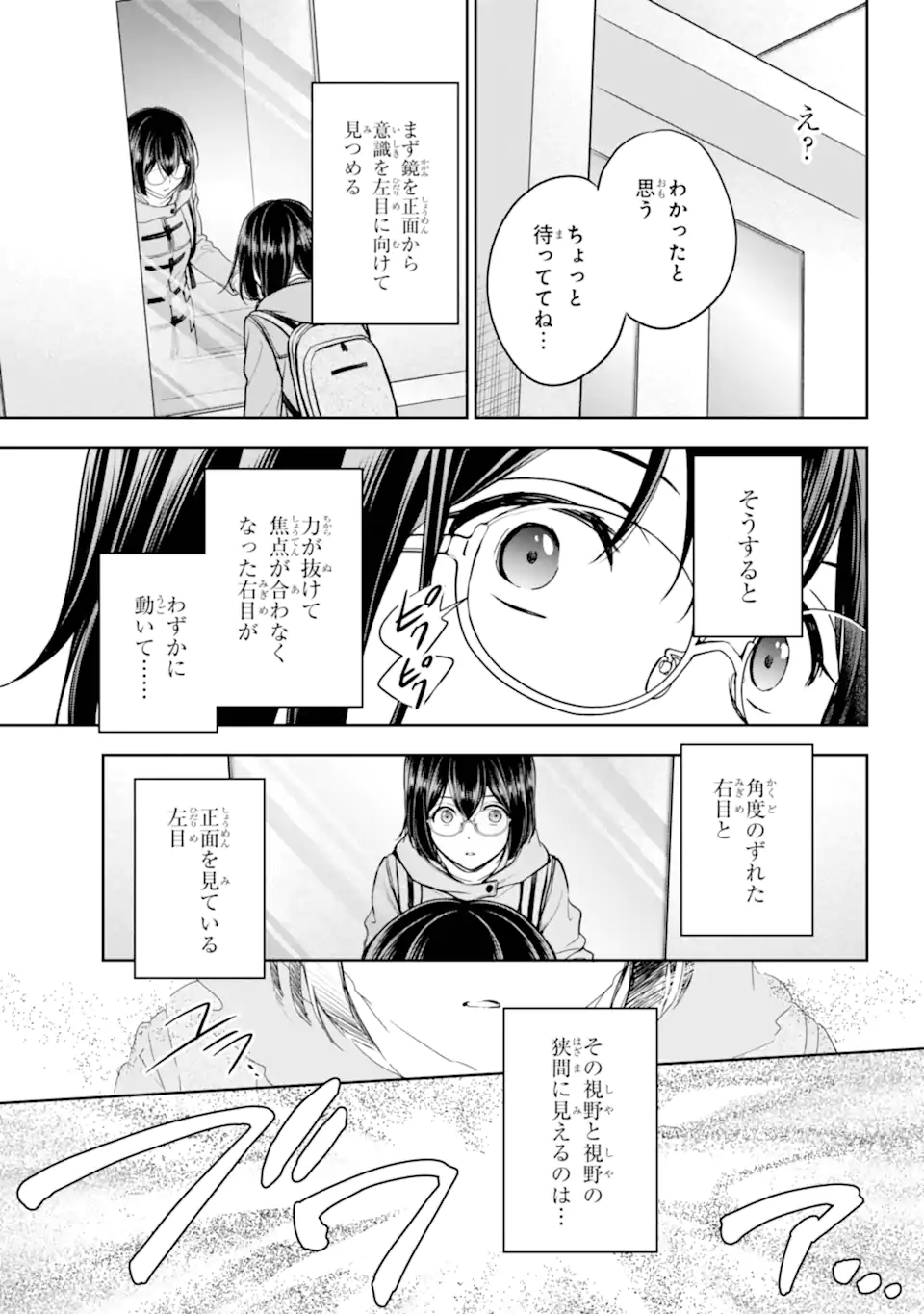 裏世界ピクニック Chap 82.2 - Next Chap 83.2