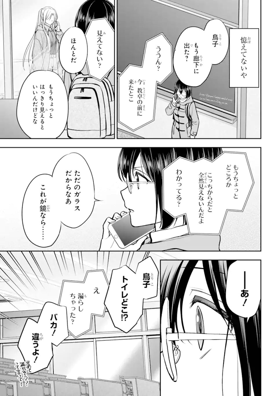 裏世界ピクニック Chap 82.2 - Next Chap 83.2