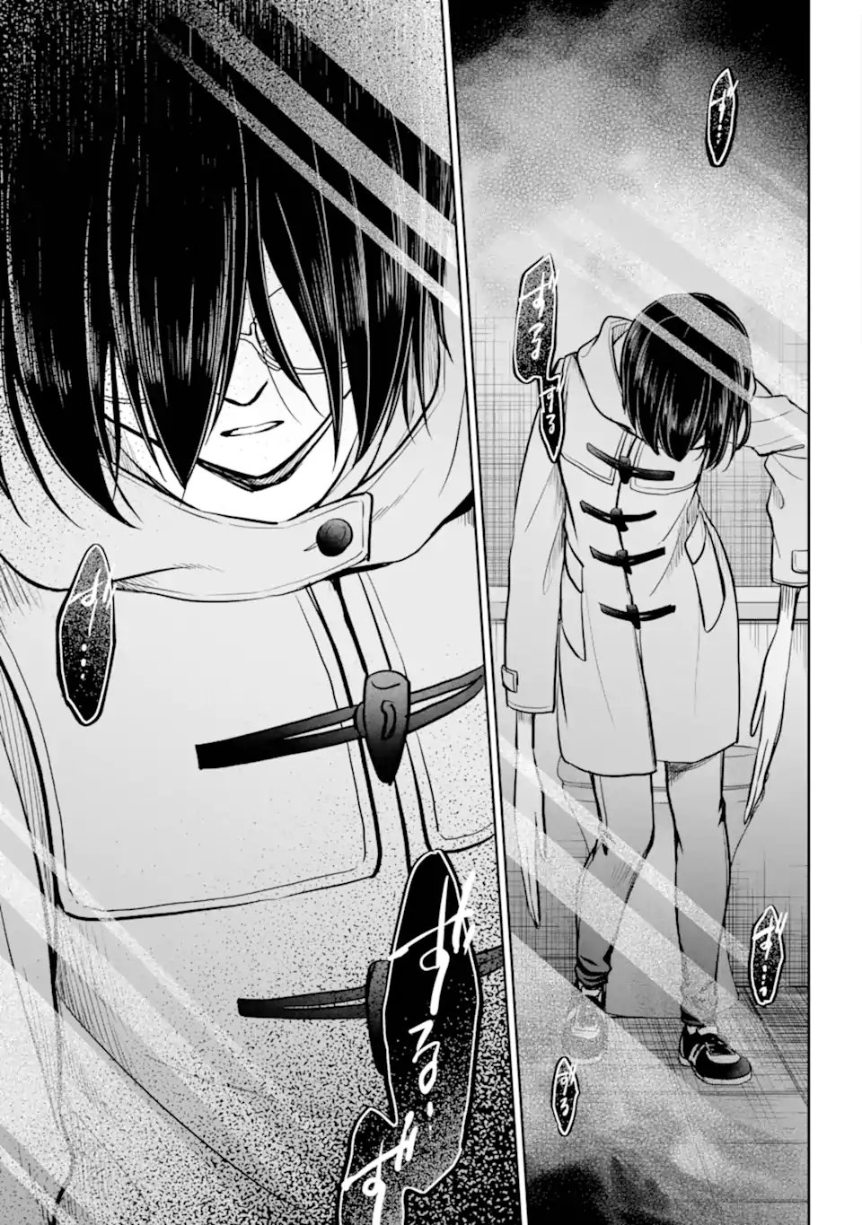 裏世界ピクニック Chap 82.3 - Next Chap 83.3