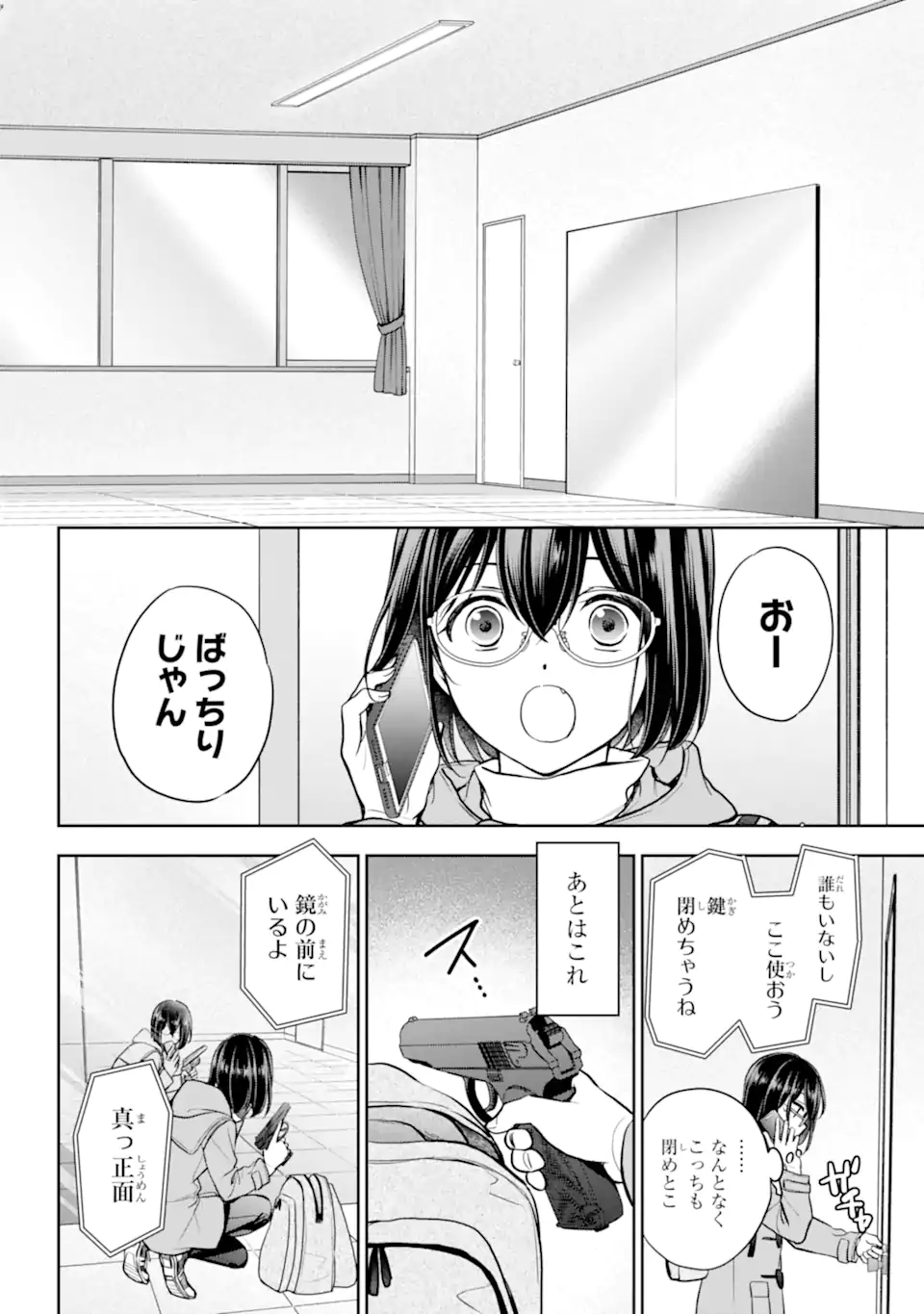 裏世界ピクニック Chap 83.1 - Next Chap 84.1