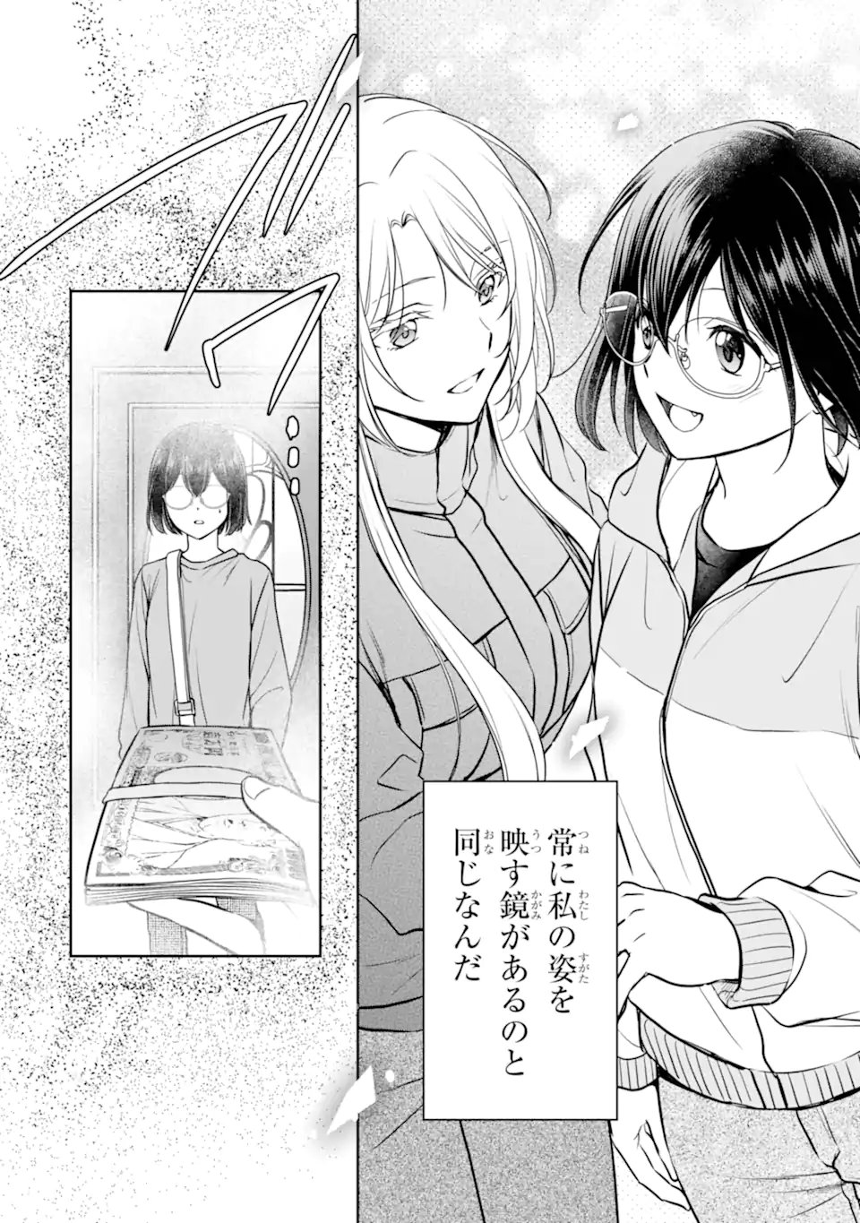 裏世界ピクニック Chap 83.2 - Next Chap 84.2