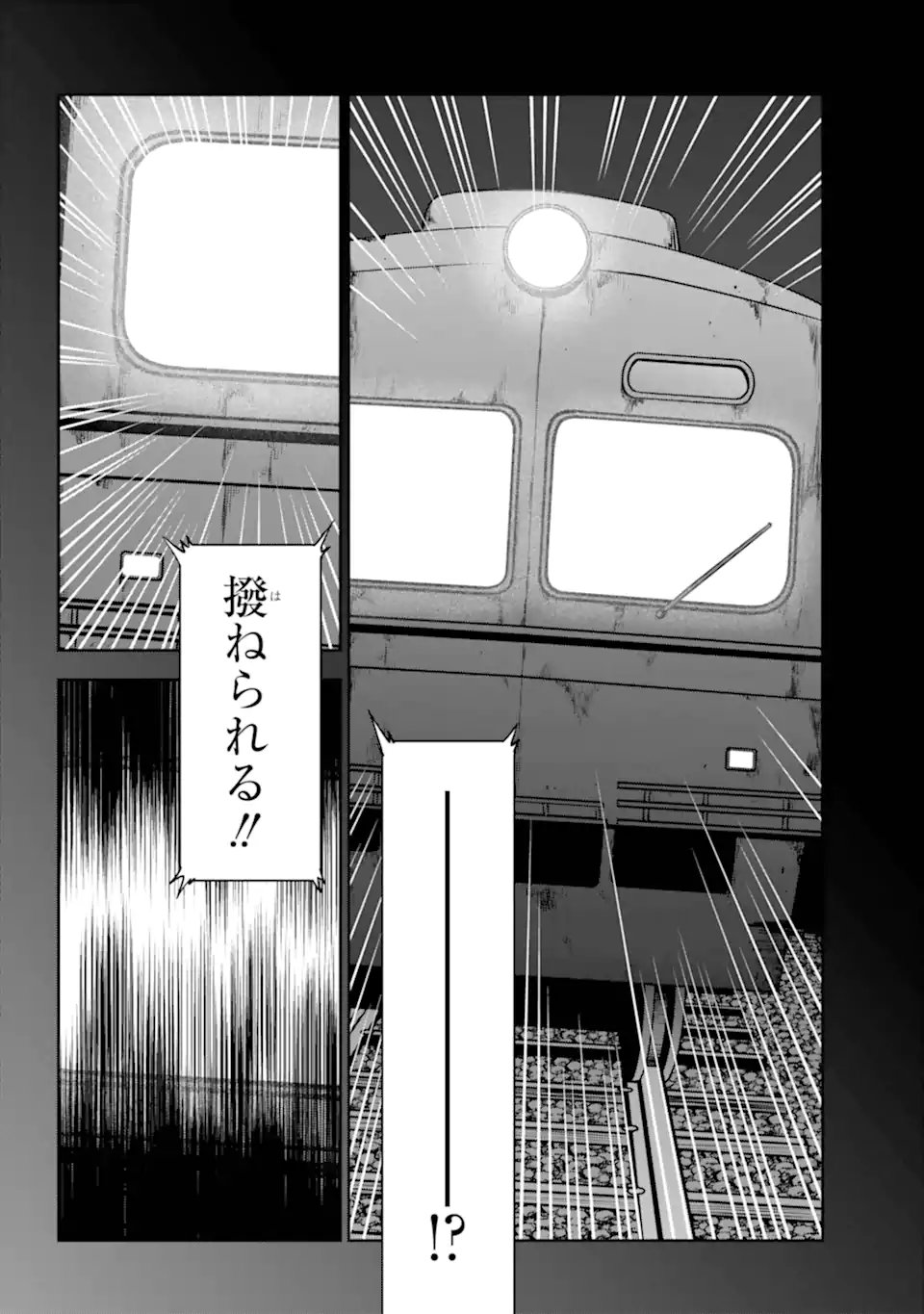 裏世界ピクニック Chap 83.2 - Next Chap 84.2
