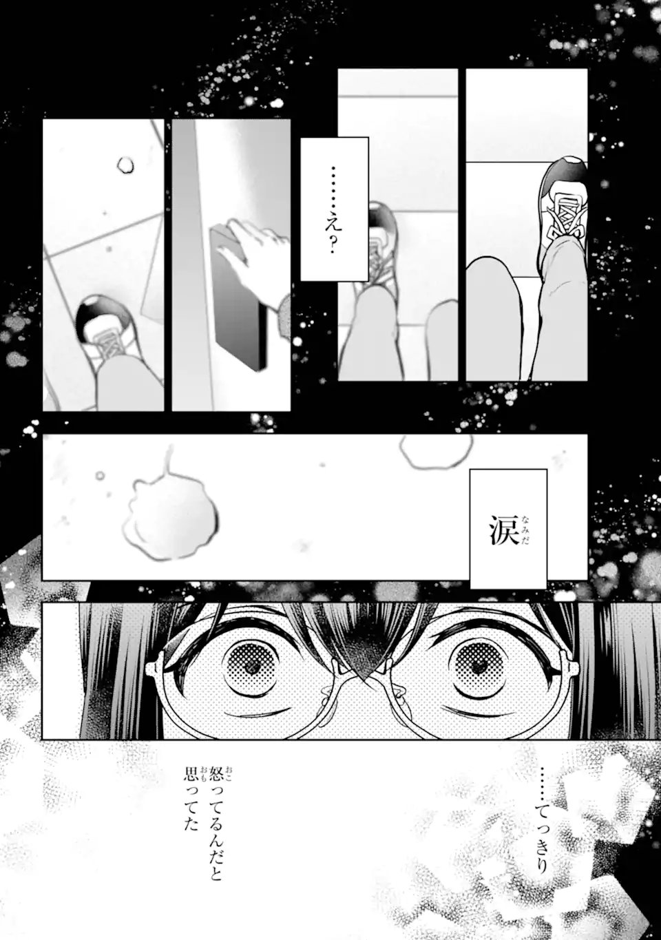 裏世界ピクニック Chap 83.3 - Next Chap 84.3