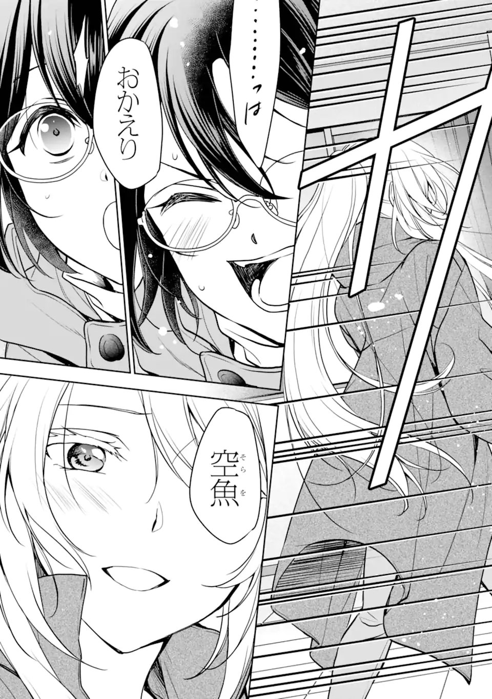 裏世界ピクニック Chap 83.4 - Next Chap 84.4