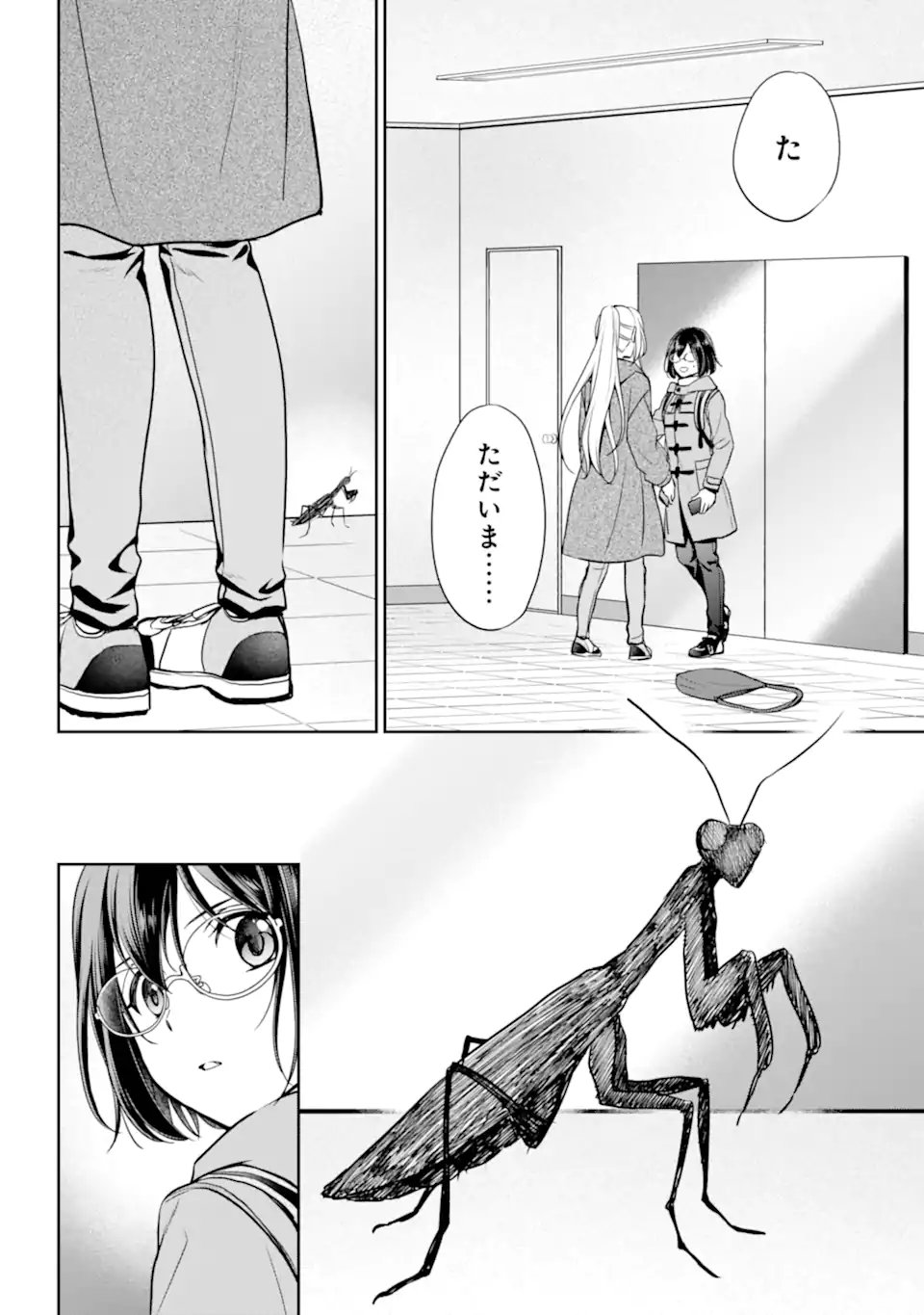 裏世界ピクニック Chap 83.4 - Next Chap 84.4