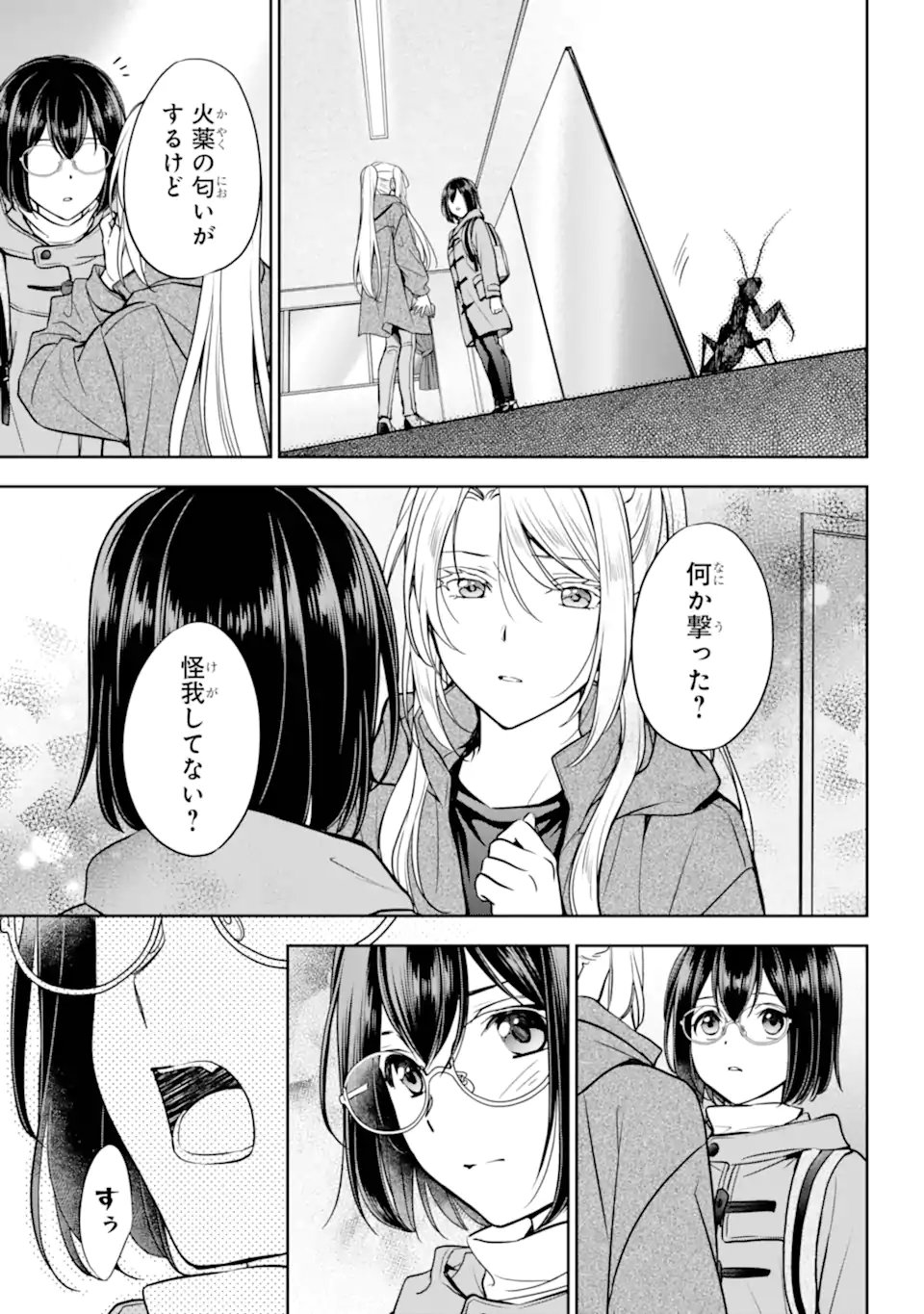 裏世界ピクニック Chap 83.4 - Next Chap 84.4