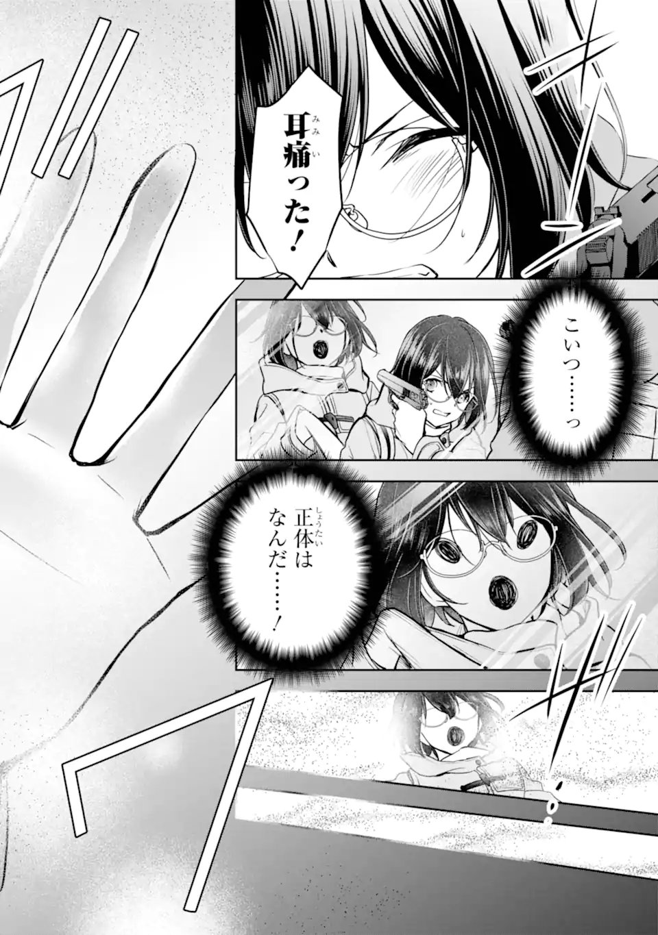 裏世界ピクニック Chap 83.4 - Next Chap 84.4