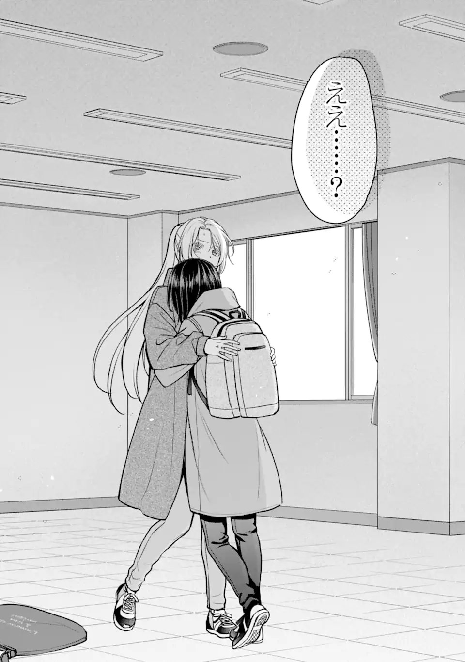 裏世界ピクニック Chap 83.4 - Next Chap 84.4