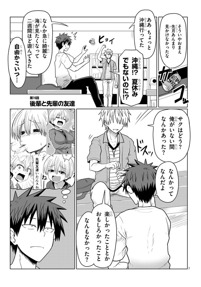 Uzaki-chan wa Asobitai! Chap 15 - Next Chap 16