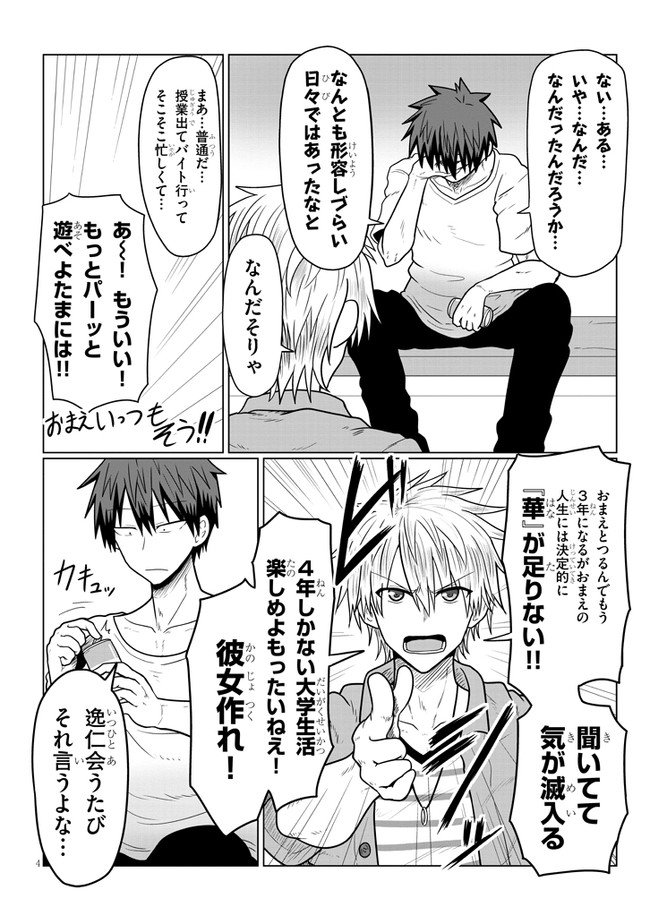Uzaki-chan wa Asobitai! Chap 15 - Next Chap 16