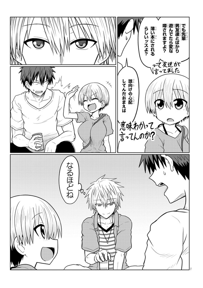 Uzaki-chan wa Asobitai! Chap 15 - Next Chap 16