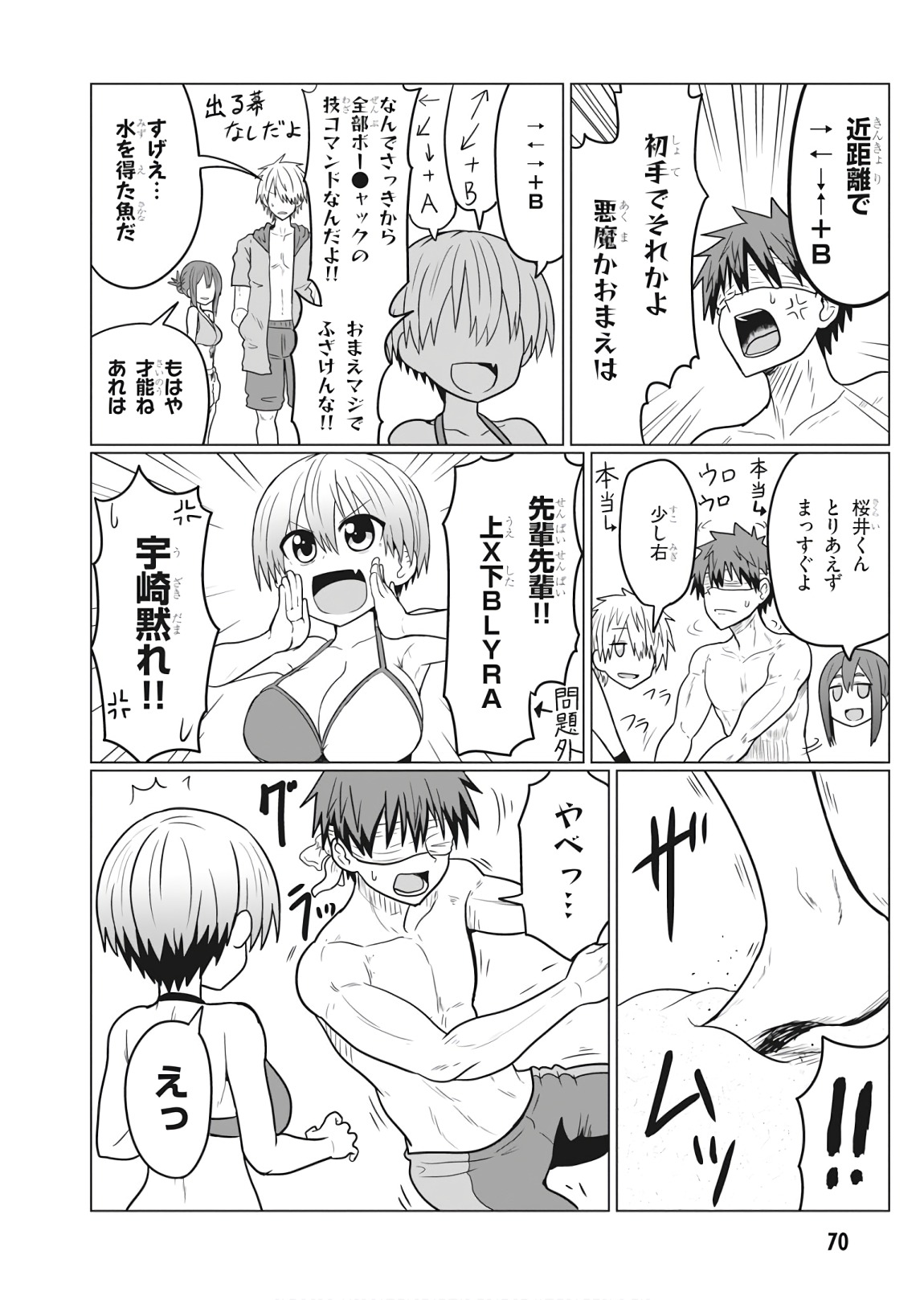 Uzaki-chan wa Asobitai! Chap 19 - Next Chap 20