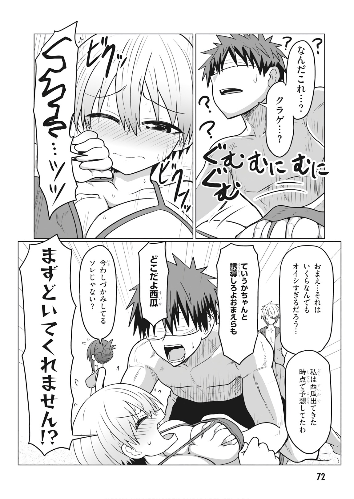 Uzaki-chan wa Asobitai! Chap 19 - Next Chap 20