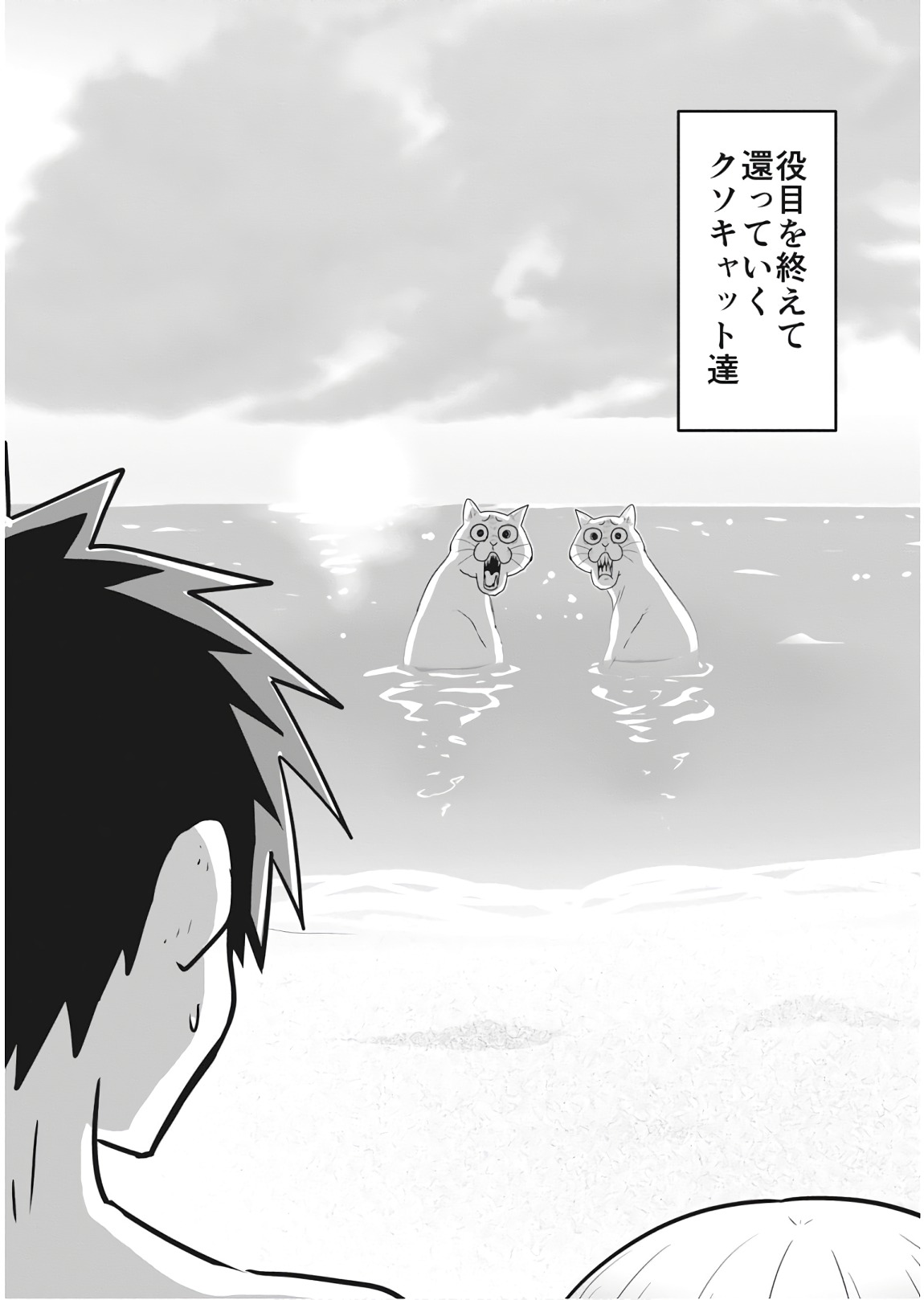 Uzaki-chan wa Asobitai! Chap 19 - Next Chap 20