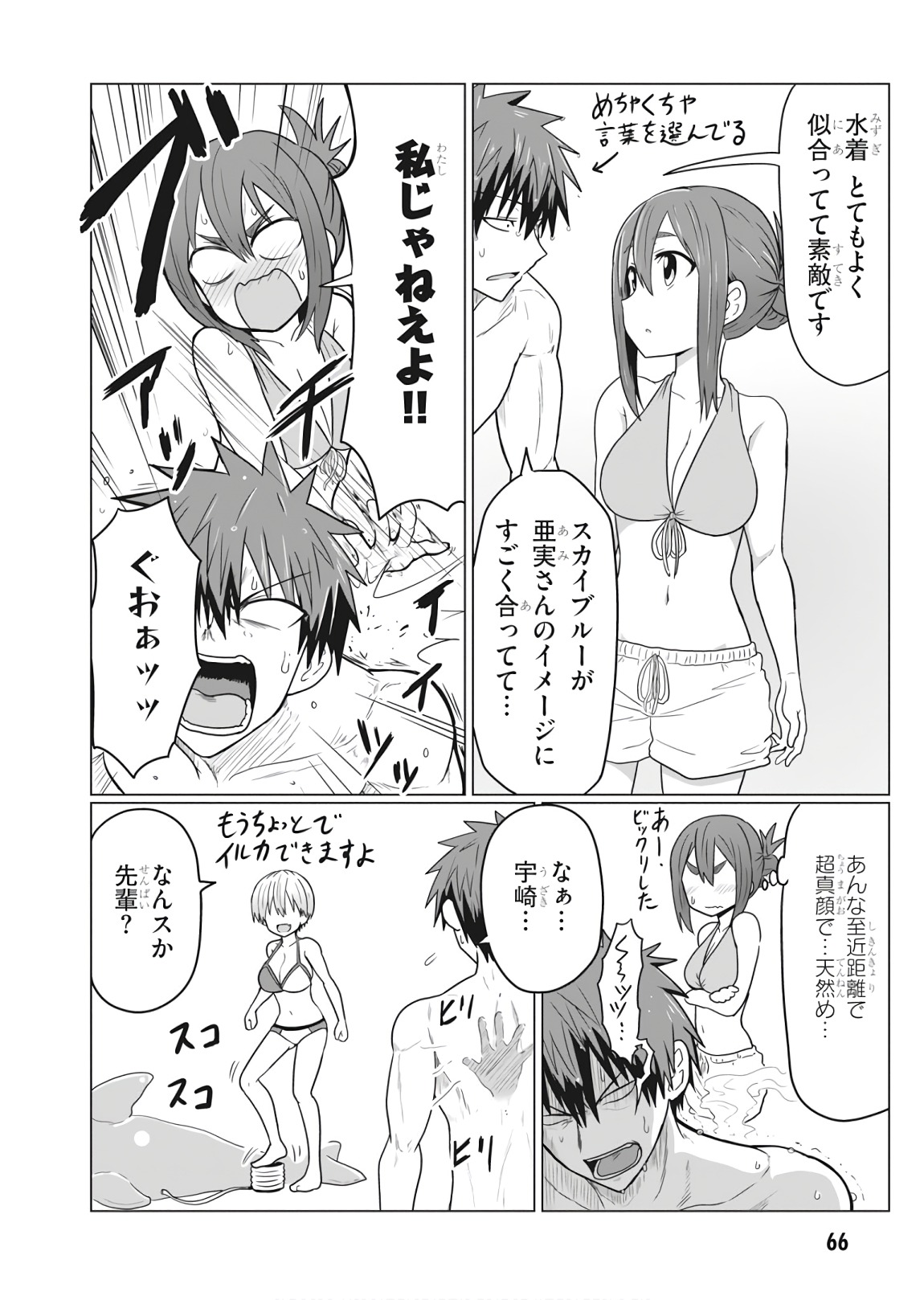 Uzaki-chan wa Asobitai! Chap 19 - Next Chap 20