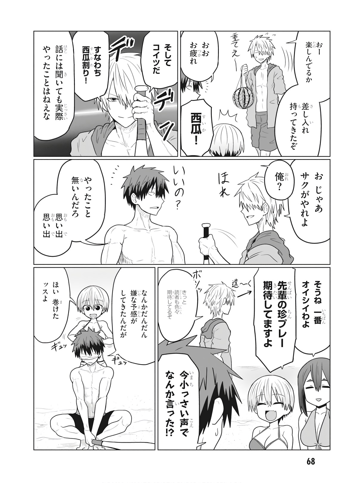 Uzaki-chan wa Asobitai! Chap 19 - Next Chap 20