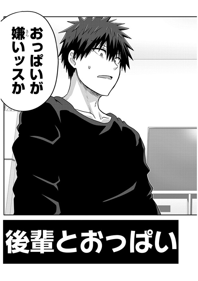 Uzaki-chan wa Asobitai! Chap 100 - Next Chap 101