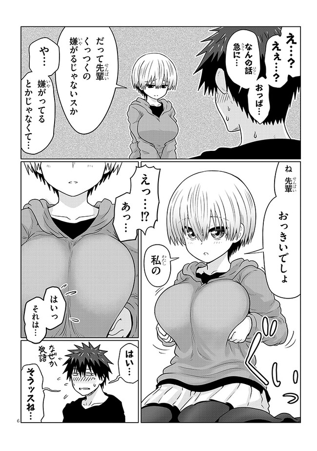 Uzaki-chan wa Asobitai! Chap 100 - Next Chap 101