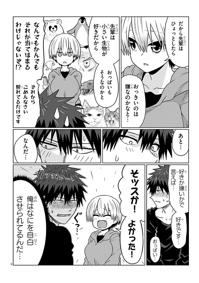 Uzaki-chan wa Asobitai! Chap 100 - Next Chap 101