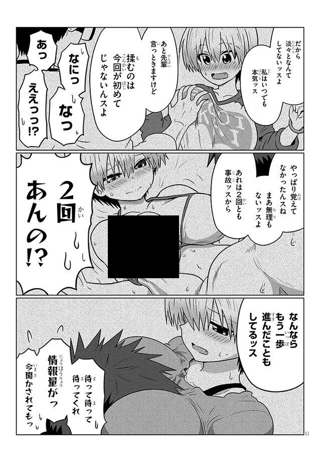 Uzaki-chan wa Asobitai! Chap 100 - Next Chap 101