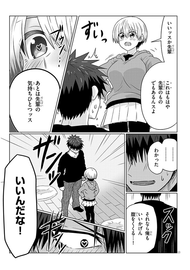 Uzaki-chan wa Asobitai! Chap 100 - Next Chap 101