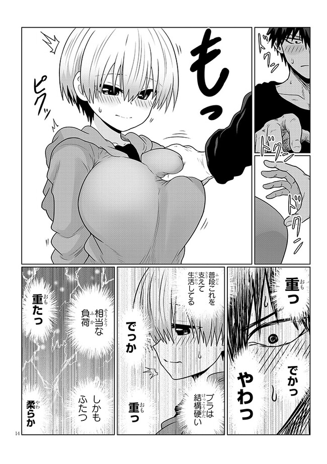 Uzaki-chan wa Asobitai! Chap 100 - Next Chap 101