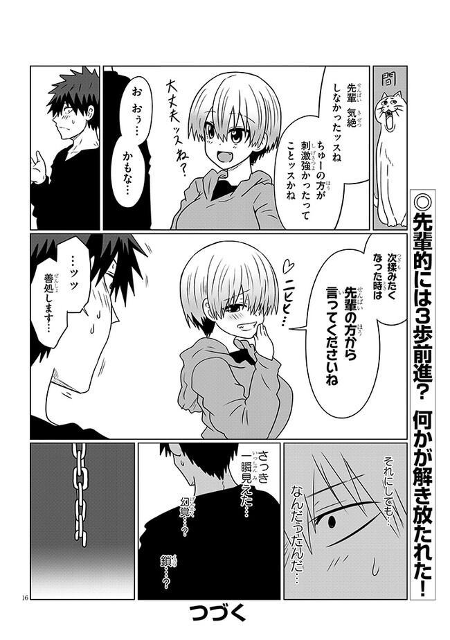 Uzaki-chan wa Asobitai! Chap 100 - Next Chap 101