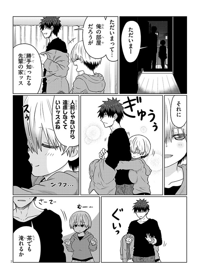 Uzaki-chan wa Asobitai! Chap 100 - Next Chap 101