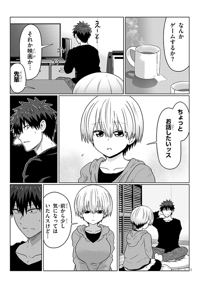 Uzaki-chan wa Asobitai! Chap 100 - Next Chap 101