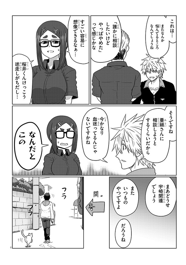 Uzaki-chan wa Asobitai! Chap 102 - Next Chap 103