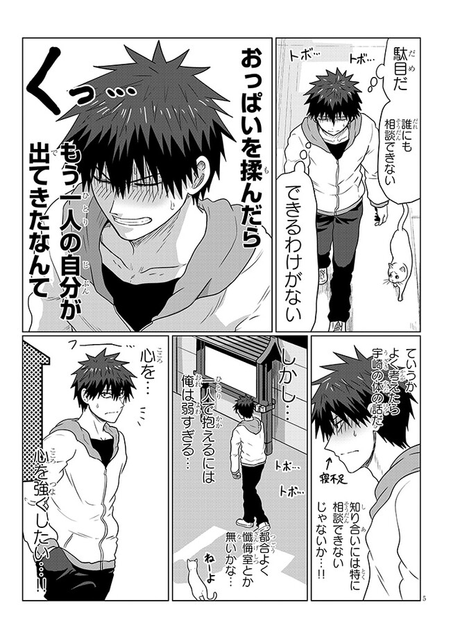 Uzaki-chan wa Asobitai! Chap 102 - Next Chap 103