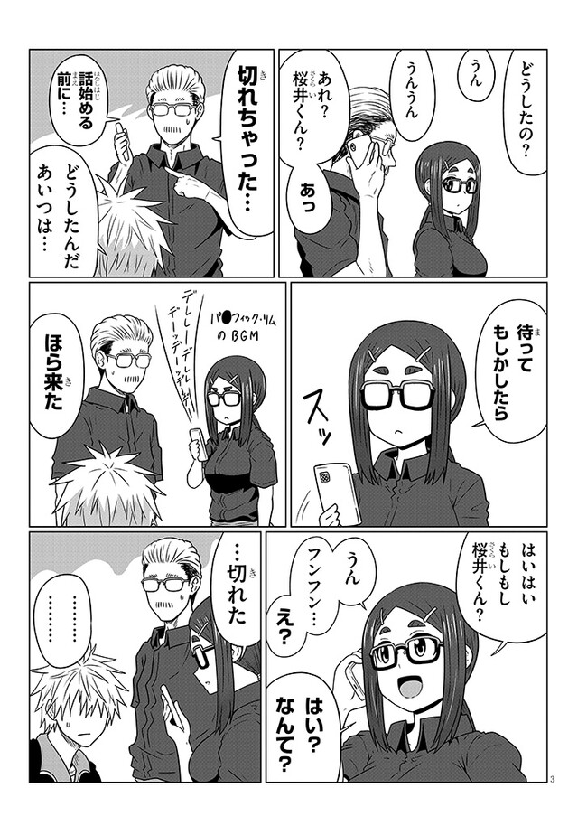 Uzaki-chan wa Asobitai! Chap 102 - Next Chap 103