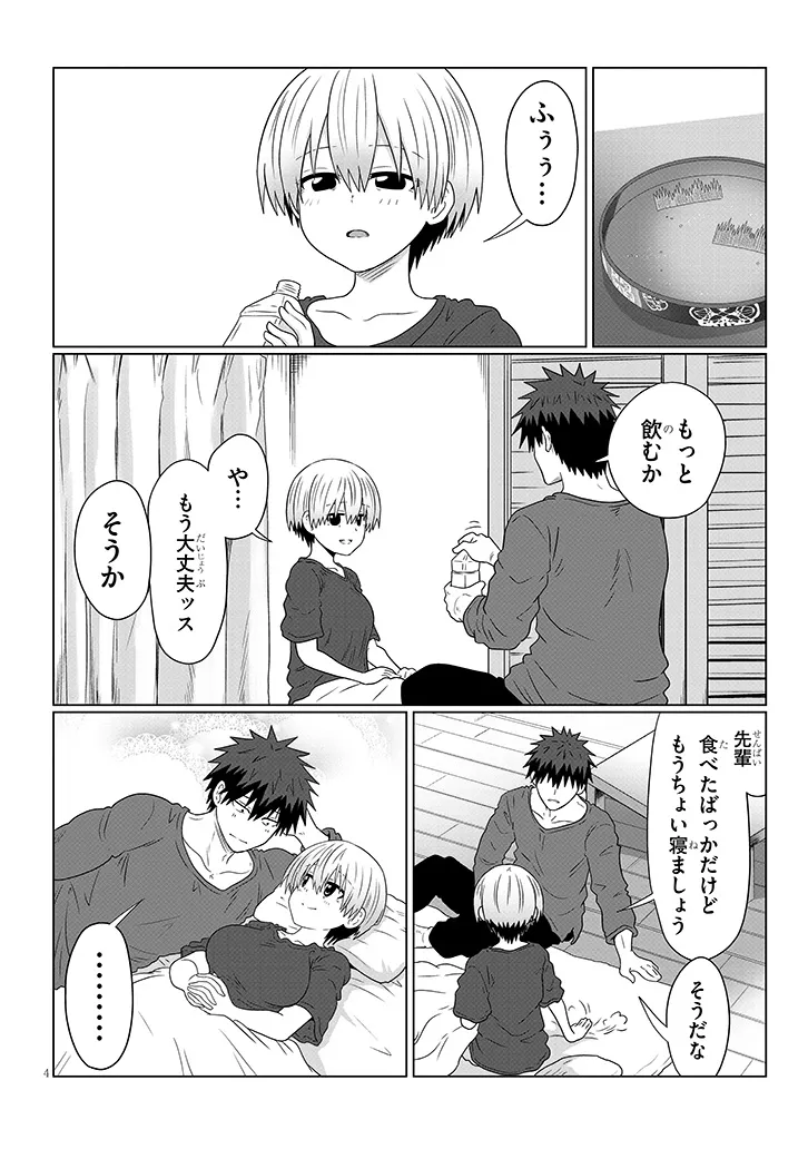 Uzaki-chan wa Asobitai! Chap 107 - Next Chap 108