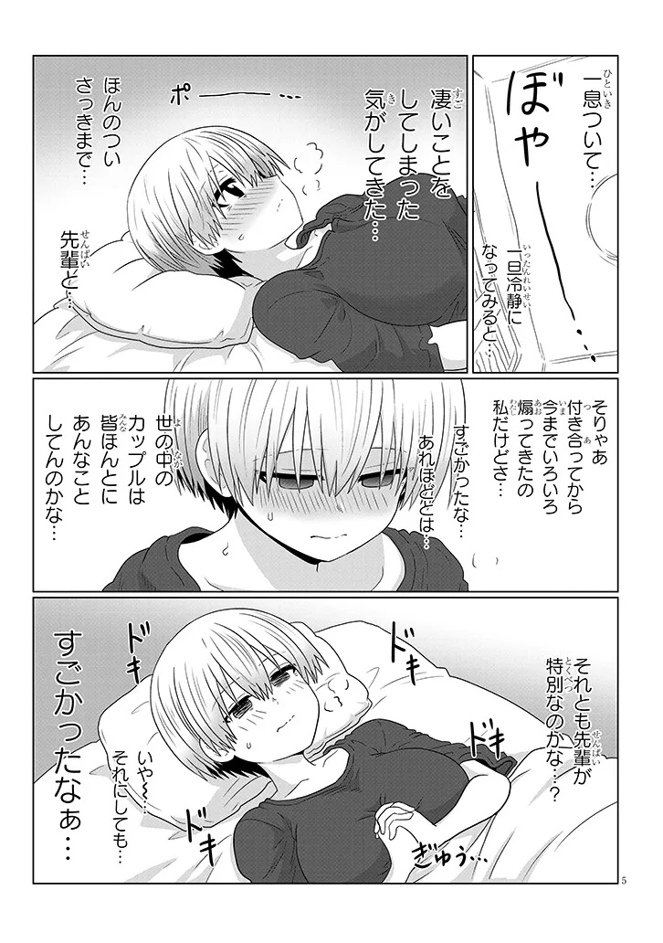 Uzaki-chan wa Asobitai! Chap 107 - Next Chap 108