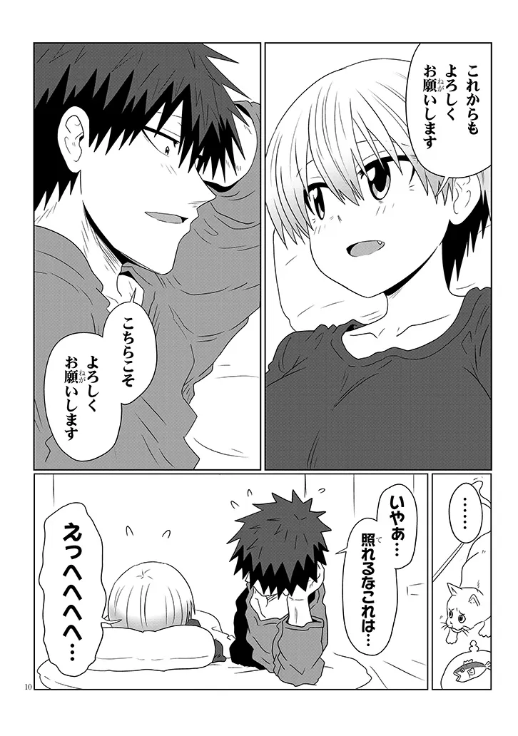 Uzaki-chan wa Asobitai! Chap 107 - Next Chap 108