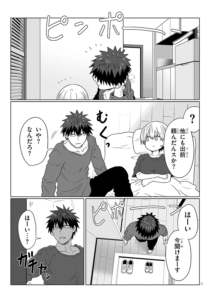 Uzaki-chan wa Asobitai! Chap 107 - Next Chap 108