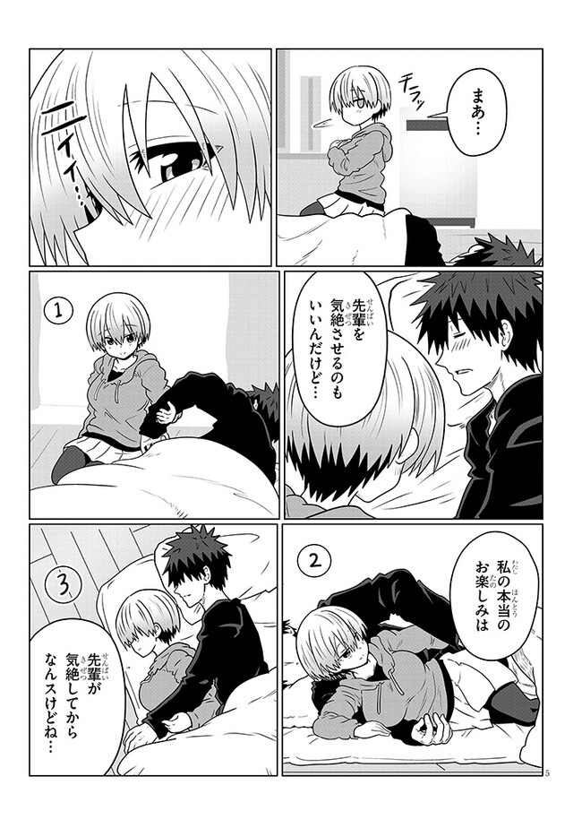 Uzaki-chan wa Asobitai! Chap 104 - Next Chap 105