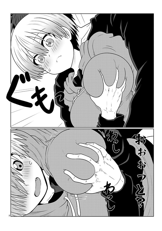 Uzaki-chan wa Asobitai! Chap 104 - Next Chap 105