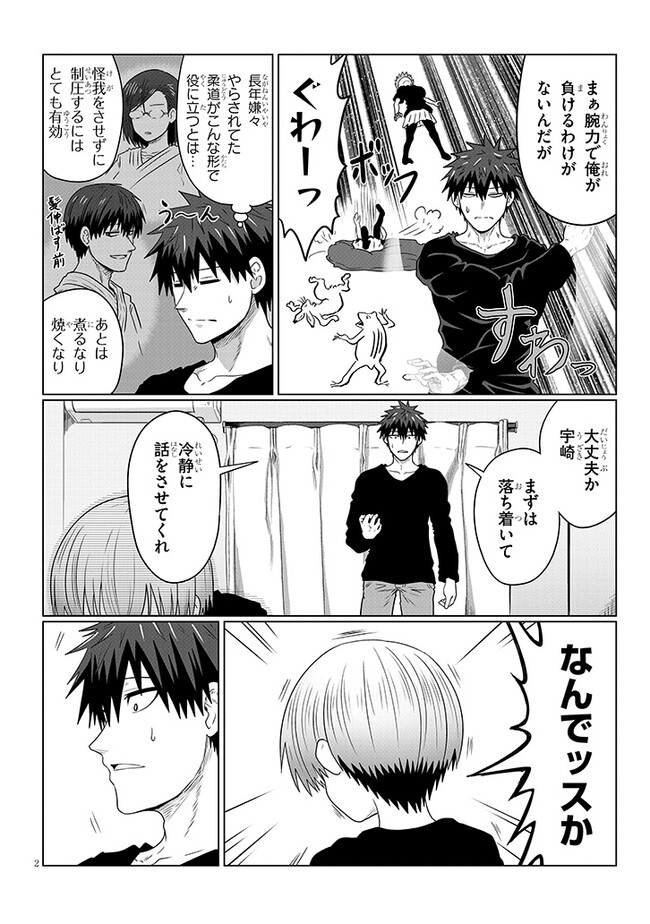 Uzaki-chan wa Asobitai! Chap 106.1 - Next Chap 107.1