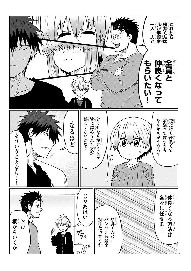 Uzaki-chan wa Asobitai! Chap 109 - Next Chap 110