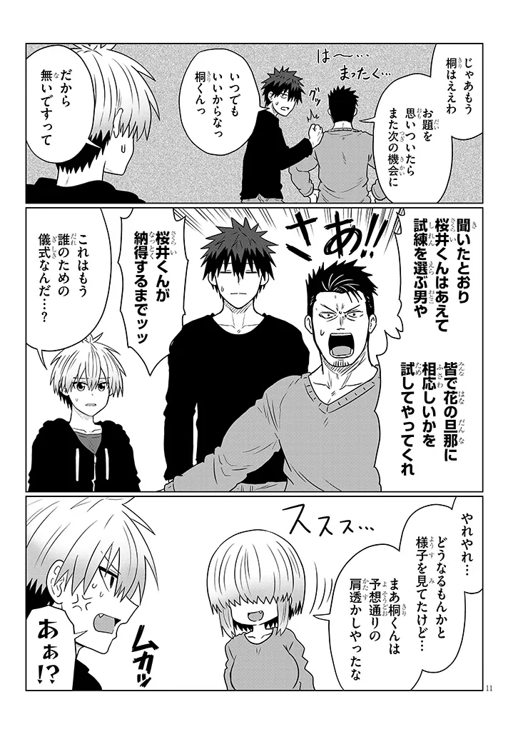 Uzaki-chan wa Asobitai! Chap 109 - Next Chap 110