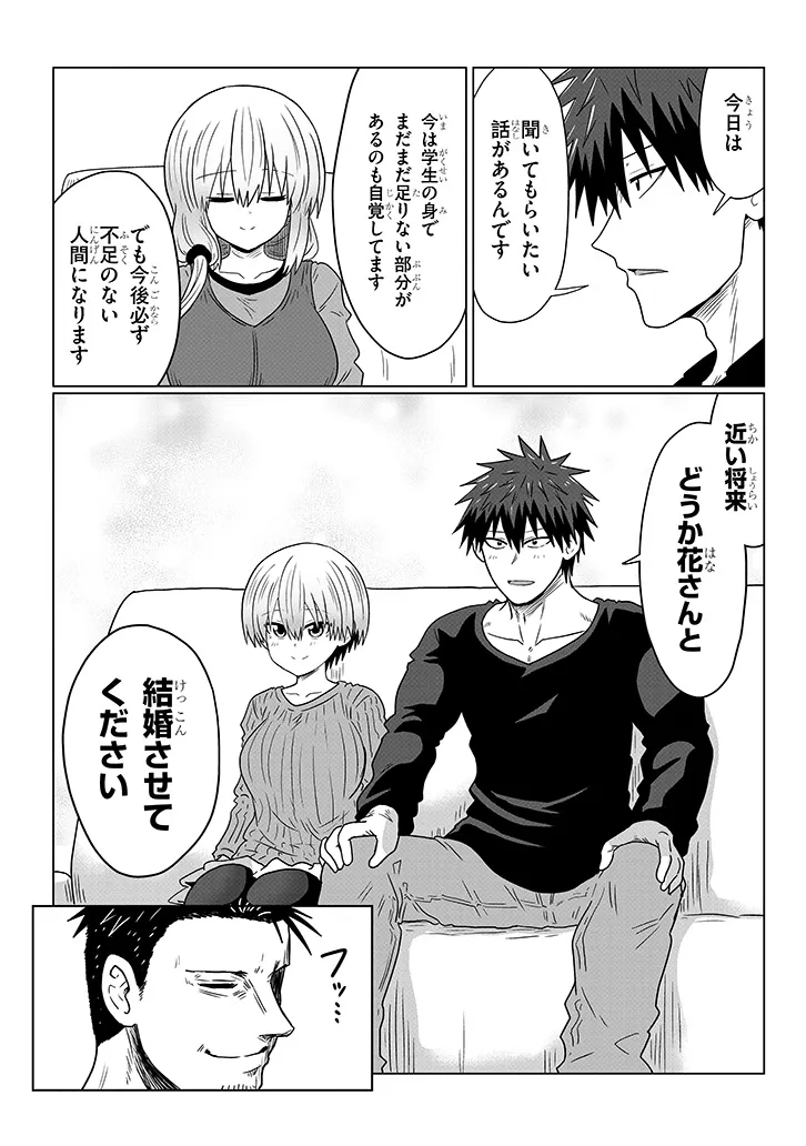 Uzaki-chan wa Asobitai! Chap 109 - Next Chap 110