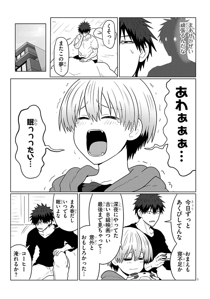 Uzaki-chan wa Asobitai! Chap 113 - Next Chap 114