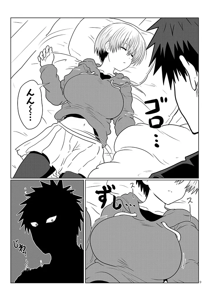 Uzaki-chan wa Asobitai! Chap 113 - Next Chap 114