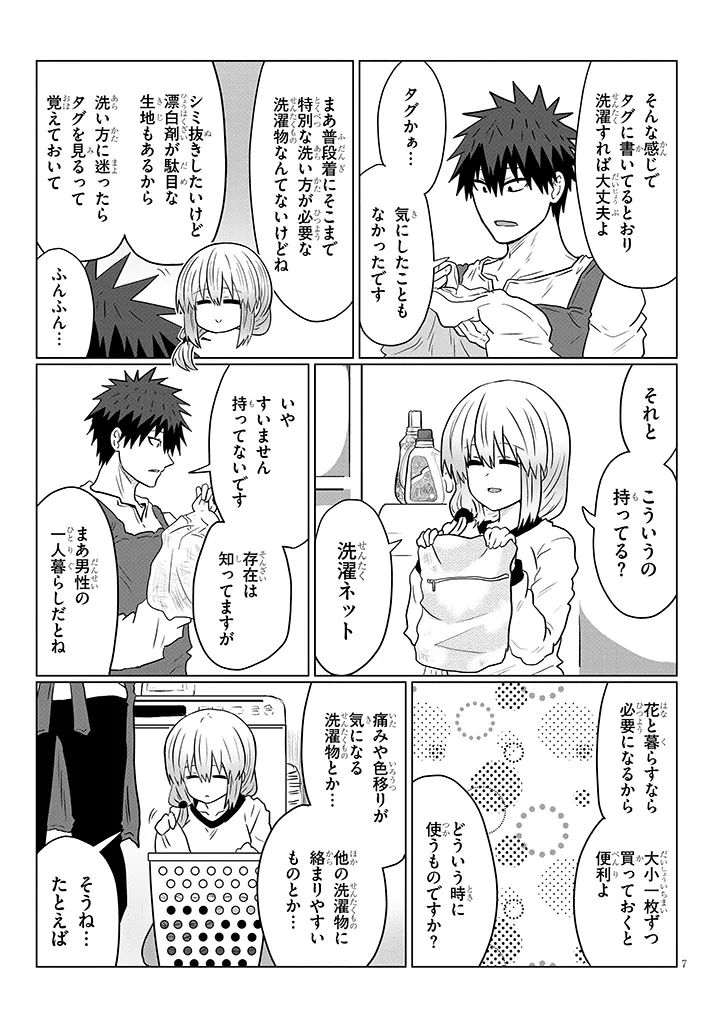 Uzaki-chan wa Asobitai! Chap 111 - Next Chap 112